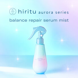 【楽天スーパーSALE期間限定10%OFFクーポン対象】 hiritu(ヒリツ) バランスリペアセラムミスト オーロラ オイルin美容液ミスト ミスト(浸透) ×オイル(補修＆保護) 1本5役 オールインワンヘアミスト ヘアブースター ヘアオイル ヘアフレグランス カシス＆パチュリの香り