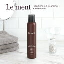 【春限定】【2本以上のご購入で送料無料（沖縄県・一部離島を除く）】Le ment（ルメント）高濃度炭酸オイルクレンジング＆シャンプー 炭酸シャンプー 頭皮ケア ...