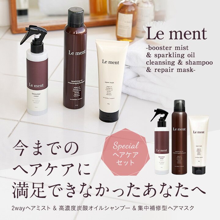 楽天市場】【送料無料(沖縄県・一部離島を除く)】Le ment(ルメント 