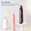 Le ment(ルメント) 高濃度炭酸オイルクレンジング＆シャンプー [ホワイトティー／ホワイトブーケの香り] 9,000ppm 炭酸シャンプー 頭皮ケア ノンシリコン ヘッドスパ PPT系洗浄成分 アミノ酸シャンプー ダメージケア 炭酸ヘッドスパ サロンクオリティ スペシャルケア