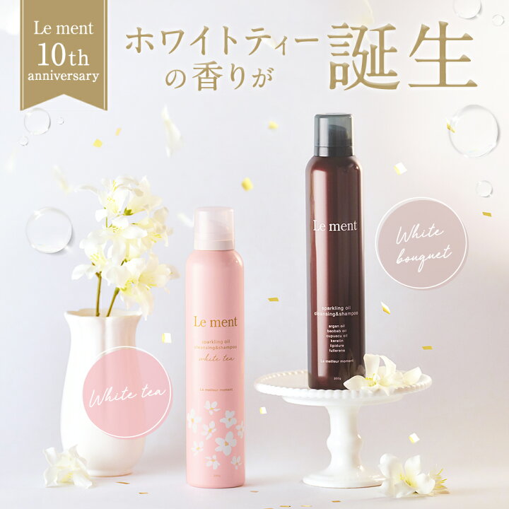 楽天市場】Le ment(ルメント) 高濃度炭酸オイルクレンジング 