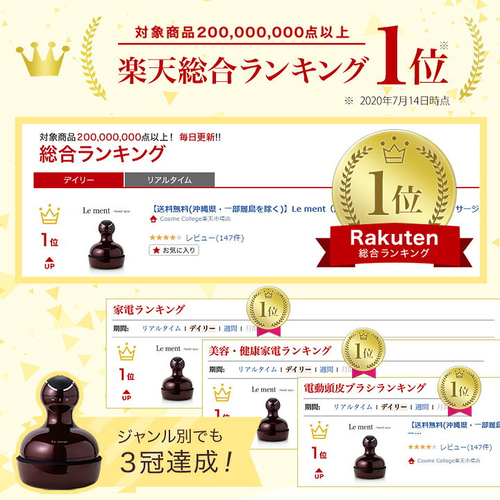 楽天市場 めざましテレビで紹介されました ヘッドマッサージャー 炭酸シャンプーセット 送料無料 沖縄県 一部離島を除く Le Ment ルメント ヘッドスパ スパークリングオイルクレンジング シャンプー 頭皮マッサージ マッサージ器 ハンドマッサージャー