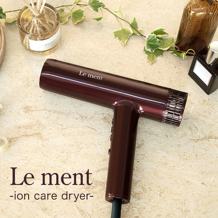 楽天市場】【送料無料(沖縄県・一部離島を除く)】Le ment(ルメント  