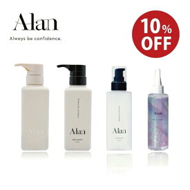 Alan ホームケアセット エイジングケア サロンシャンプー ヘマチン トリートメント ヘアミルク ウォータートリートメント 柑橘系の香り カラー退色防止 保湿 パサつき ダメージ補修 ハリコシ まとまり 艶髪 美容室 美容室専売品 Magico マジコ アラン