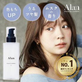 サロン専売 ヘアミルク カラーケアトリートメント ムスクの香り Alan エマルジョン 100g 洗い流さないトリートメント アウトバストリートメント 乾燥対策 髪質改善 退色防止 速乾 ダメージ補修 ヘアケア 保湿 パサつき 旅行 トラベル Magico マジコ アラン