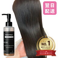 【マラソンP20倍】KERAFECT ケラフェクト コネクター 150g ベースウォーター 1000ml 活性ケラチン ヘアケ…