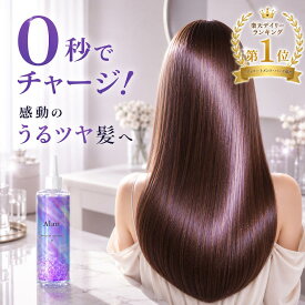 【6/15限定P20倍】流すだけ 瞬間ケア サロン専売 水トリートメント Alan ウォータートリートメント 200ml 洗い流すトリートメント ダメージ補修 ハイダメージ さらさら 艶髪 パサつき 広がり 質感改善 アラン ソーシャルギフト