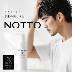 7/18最大P24倍 正規品 NOTTO No.1 シャンプー 250ml 650ml ノット ウルトラファインバブル 炭酸シャンプー 保湿 頭皮ケア マーキュリーコスメティック 美容室専売品 サロン専売 REZO