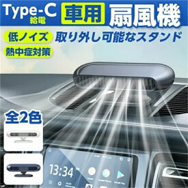 ツインファン 車載扇風機 ファン ポータブル扇風機 卓上扇風機 USB扇風機 風量調節 車載用 車用 車内扇風機 角度調整 エアコン ファン 車中泊 5V サーキュレーター 羽根なし扇風機 車載用扇風機 おしゃれ 換気 熱中症対策 送料無料 ギフト プレゼン 母の日 父の日