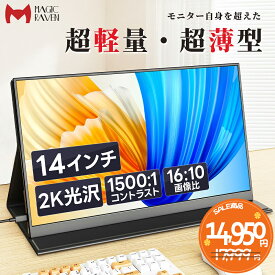 【超軽量薄型】 モバイルモニター 14インチ 2K モバイルディスプレイ ポータブルモニター 16:10 IPSパネル 2240x1400P ゲームモニター 100%sRGB 300cd/m? HDR マルチモニター 超薄型 軽量 持ち運び Tpye-C/mini HDMI
