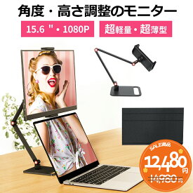 【8点セット！】 モバイルモニター ゲーミングモニター 15.6インチ 1080PフルHD ディスプレイ コスパ 高画質 デュアルモニター サブモニター ポータブルモニター リモートワーク IPS Tpye-C/mini HDMI pc ミニPC