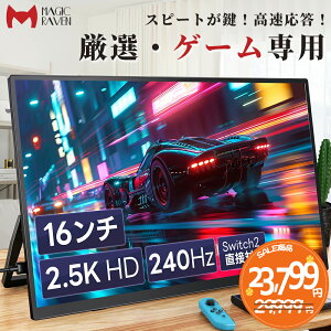 �y240Hz��1ms��2.5K�z ���o�C�����j�^�[ 16�C���` �|�[�^�u���f�B�X�v���C IPS�p�l�� 16:10 QHD (2560×1600) 100%sRGB 400Nits�P�x 1ms�������� �y�� Type-C/mini HDMI�ڑ� Switch 2�Ή� PS4/XBOX/PC/Mac/�X�}�z�Ή�