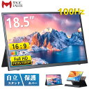 【ポイント10倍+最大2500円OFFクーポン！】 モバイル式ゲーミングモニター モバイルモニター 18.5インチ 100Hz 高速応答 VESA選択可 ディスプレイ 大画面 ゲーミングモニター 1080P IPS液晶パネル 自立スタンド サブモニター 100%sRGB FreeSync HDR Type-C HDMI テレワーク