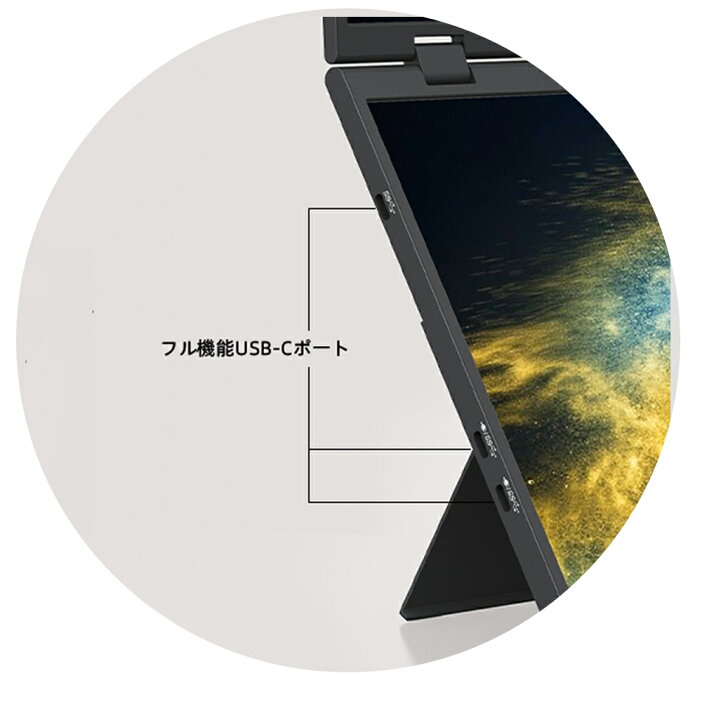 楽天市場】【人気話題】 デュアル モバイルモニター 15.6インチ 