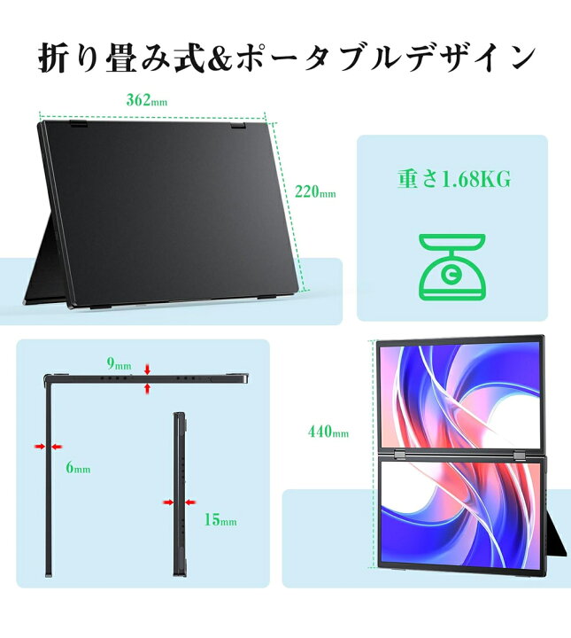 楽天市場】【人気話題】 デュアル モバイルモニター 15.6インチ 