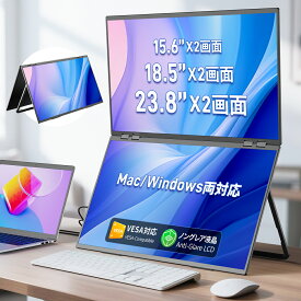 【人気話題】 デュアル モバイルモニター 15.6インチ ドライバー不要 FHD1080P トリブルモニター 2画面モニター 折りたたみ式デュアルディスプレイ ポータブルモニター 自立スタンド付き WINS/MAC対応