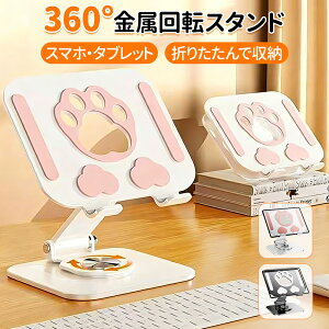 �y�l�C�b�聚����ǉ��z �L�^ �^�u���b�g�X�^���h ���p ipad�X�^���h �X�}�z�X�^���h �~�j �X�^���h���i�K�������� �p�����P �L�w���� ����~�ߕt�� ���M�΍� �܂肽���ݎ� �y�� �ݑ�Ζ�?
