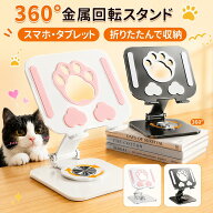 ＼増量キャンペーン開催中！／【人気話題★白を追加】 猫型 タブレットスタンド 卓上用 ipadスタンド ス…