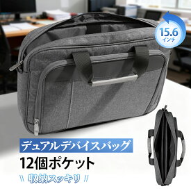 ＼2台収納！／ 【12個収納ポケット！大容量】パソコンバッグ ノートパソコンバッグ 15.6インチ パソコンケース ノートパソコン ケース PC おしゃれ pcケース 防水 MacBook インナーバッグ 就活 リモートワーク インナーケース タブレットケース 学校用
