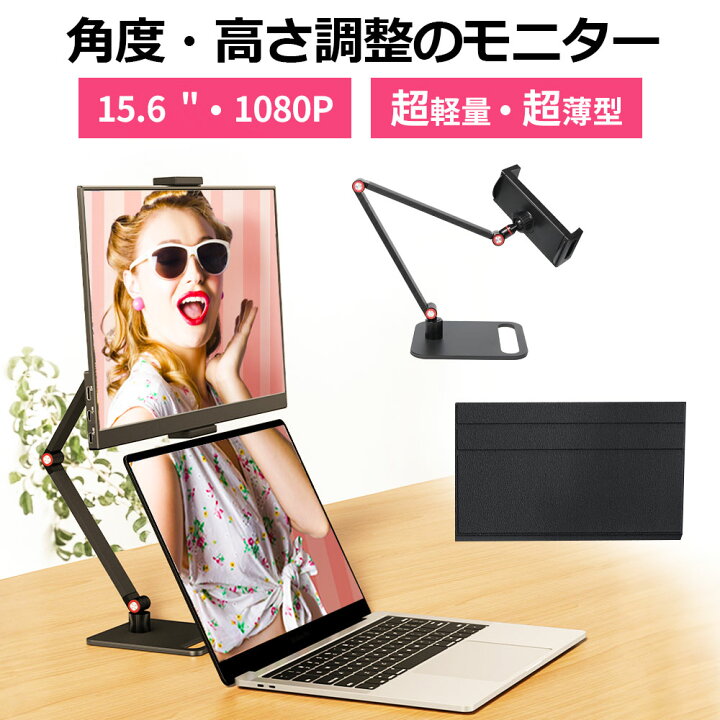 楽天市場】【8点セット！】 モバイルモニター ゲーミングモニター 15.6 