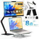 ＼1000円OFFクーポン／【8点セット！】 モバイルモニター 15.6インチ モバイルモニター スタンド ゲーミングモニター 1080PフルHD 高画質 デュアルモニター サブモニター ポータブルモニター 外付けモニター リモートワーク IPS Tpye-C/mini HDMI iPhone対応