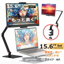 ＼ポイント10倍！1000円OFFクーポン！／ モバイルモニター 15.6インチ モバイルモニタースタンド ノングレア 1080PフルHD ディスプレイ コスパ デュアルモニター サブモニター ポータブルモニター ゲーミングモニター 外付けモニター IPS Tpye-C/mini HDMI iPhone対応