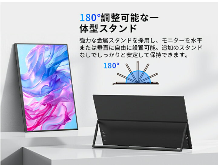 楽天市場】モバイルモニター 23.8インチ 1080P 100HZ 非光沢 持ち運び 