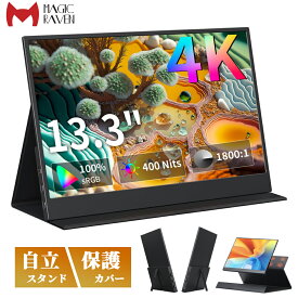 ＼P5倍＆1500円OFFクーポン！／モバイルモニター 13.3インチ 4K モバイルディスプレイ 3840x2160P UHD 100%sRGB広色域 400Nits 薄型 軽量 VESA対応 USB Type-C ミニHDMI PS4/PS5/Switch/カメラ/XBOX ONE/PC/Mac/スマホなど対応 在宅ワーク リモートワーク