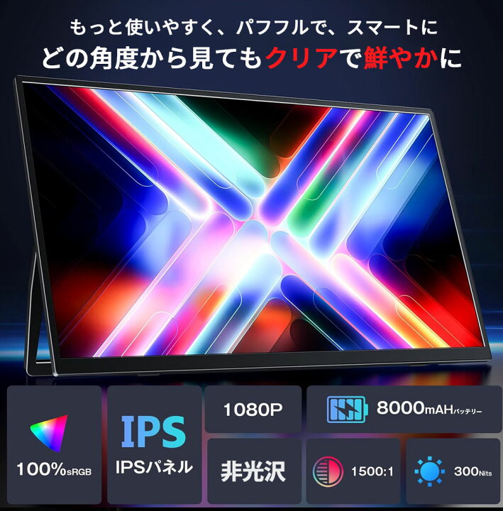 楽天市場】【楽天1位】 ワイヤレス モバイルモニター 15.6インチ 18.5 
