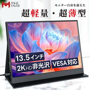 _P5{1500~OFFN[|I^ŷ悤ɔĎ̂ɍœKz oCj^[ 13.5C` 2K𑜓x y380g oCfBXvC |[^uj^[ 2256x1504 WQXGA Px400nits 100