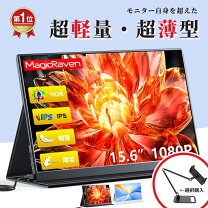 楽天市場】17.3インチ モバイル モニターの通販