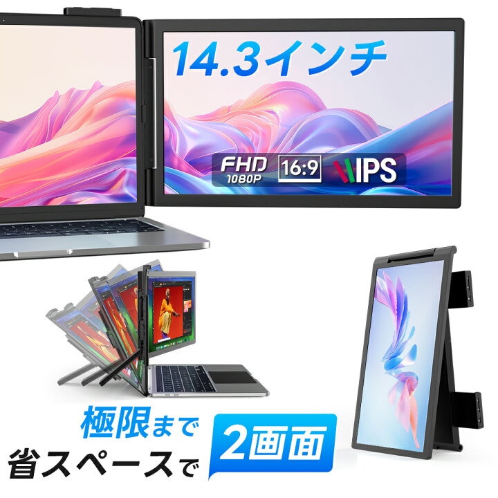 楽天市場】デュアルディスプレイ 14インチ ダブルモニター 100%sRGB 