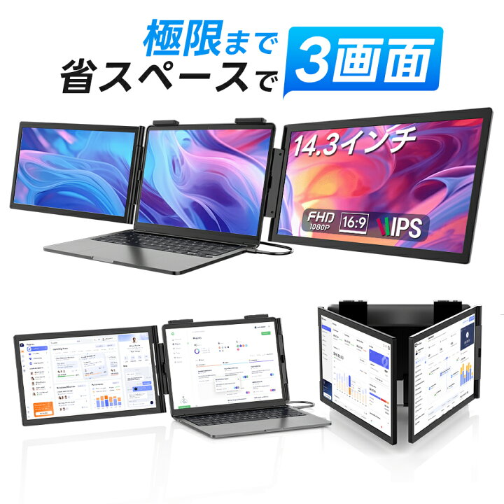 楽天市場】デュアルディスプレイ 14インチ モバイルモニター 14〜16 