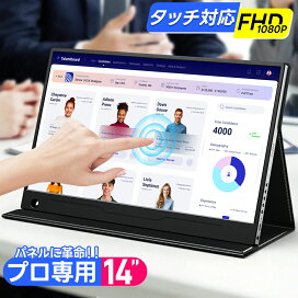 楽天市場】モバイルモニター 14インチ タッチパネル 1920×1080FHD 