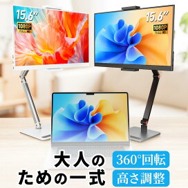 楽天市場】モバイルモニター 15.6インチ 4K解像度 モバイル 