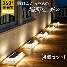 【9月4日限定半額クーポン】＼細長型で場所を選ばず／ ソーラーライト 屋外 防水 明るい おしゃれ ガーデンライト 防水 埋め込み 明暗センサー 自動点灯 長時間 diy ソーラー 防犯 自動 LED 照明 外構 センサーライト 暖色 LED 庭 玄関 階段 足元灯 防犯 配線不要