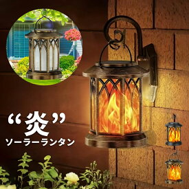 2個/4個/8個セット ソーラーランタン ソーラーライト 屋外 防水　ガーデンライト 屋外　防水IP65 火炎　イルミネーション　飾り LED 太陽光パネル充電 夜明け 自動オン/オフ パティオ、玄関、パーティー、庭、駐車場などに適用 ブラック