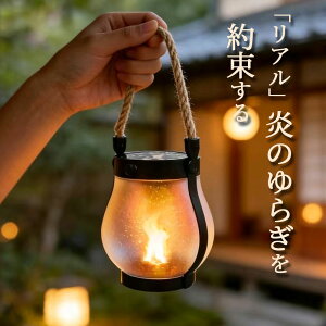 ガーデンライト ソーラーランタン アウトドア」の人気商品一覧・価格 