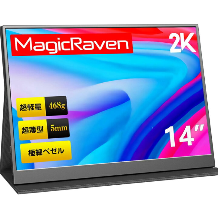 楽天市場】【期間限定で1500円OFF！2年間保証 】 モバイルモニター 14 