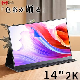 ＼楽天1位！紙のように薄く＆超豪華特典付き★／ モバイルモニター 14インチ 2K ディスプレイ 3:2画面比 IPSパネル 2160x1440P ゲームモニター 100％sRGB 330cd輝度 HDRモード対応 軽量 持ち運び便利 リモートワーク Tpye-C/mini HDMI