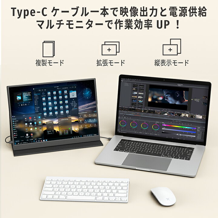 楽天市場】【期間限定で1500円OFF！2年間保証 】 モバイルモニター 14 