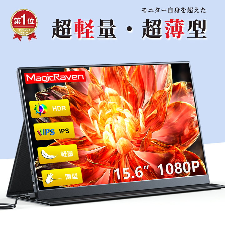 楽天市場】＼楽天1位！2025年最新の超軽量超薄型+豪華特典付き  