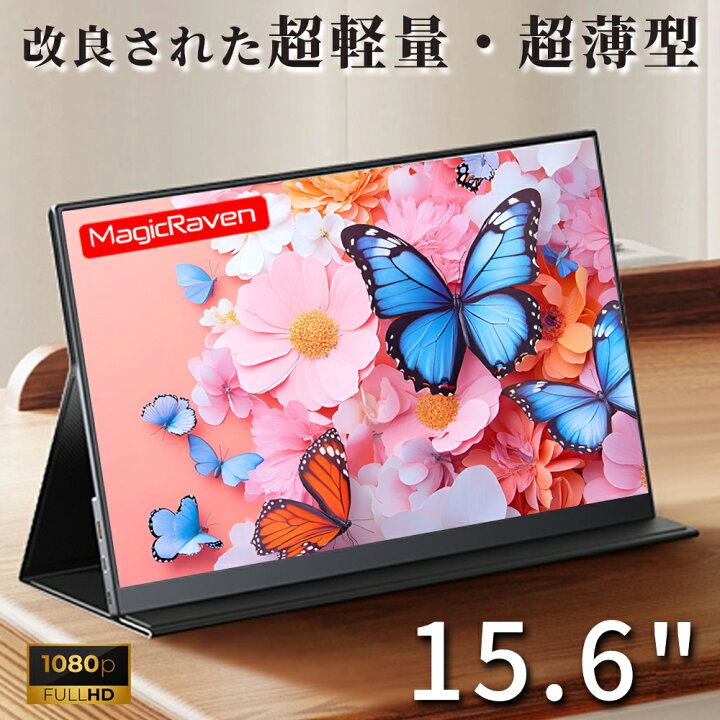 楽天市場】【超軽量超薄型】 モバイルモニター ゲーミングモニター 