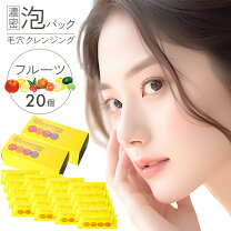 楽天市場】炭酸 パック ランキング（スキンケア｜美容・コスメ・香水 