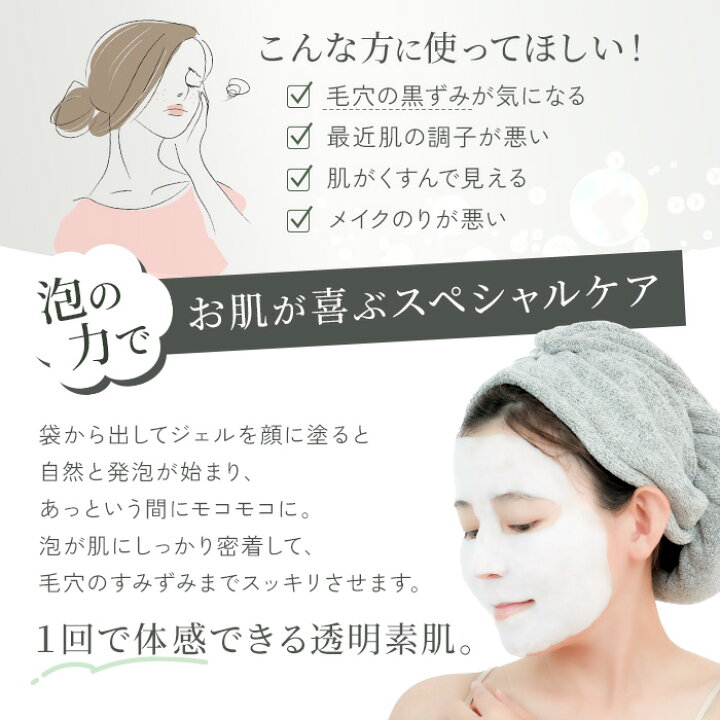 楽天市場】炭酸パック 毛穴 ディープクレンジング 2箱 【真空パウチ 