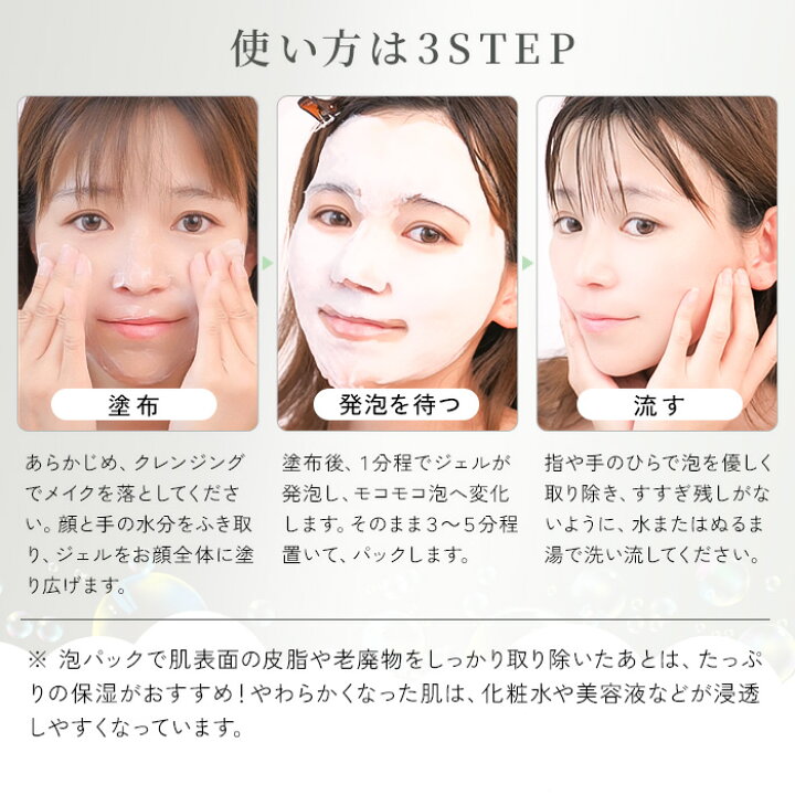 楽天市場】炭酸パック 毛穴 ディープクレンジング 2箱 【真空パウチ 