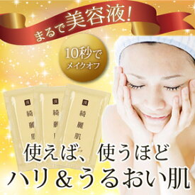 クレンジングジェル 無添加 漢方成分配合 わずか10秒でメイクオフ★マツエクにも使える♪　美しい肌を目指す方におすすめ、肌荒れにも 【クレンジング　お試しパウチ3枚】
