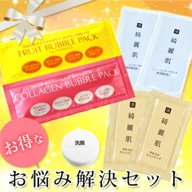 お得なパウチ＆ミニボトル詰め合わせ5種セット♪　今なら！ 漢方洗顔フォームミニボトル付き♪　ご旅行用♪　お試し用！　プレゼント用♪　乾燥肌　お悩み解決セット！