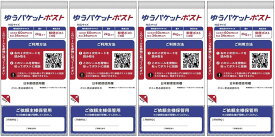 ゆうパケットポスト 発送資材 梱包資材 配送 出荷 メルカリ ラクマ ヤフオク フリマ用 (ゆうパケットポスト用シール, 40枚)