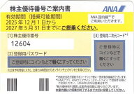 ANA全日空株主優待券 (ANA,2027/5/31まで, 1枚)
